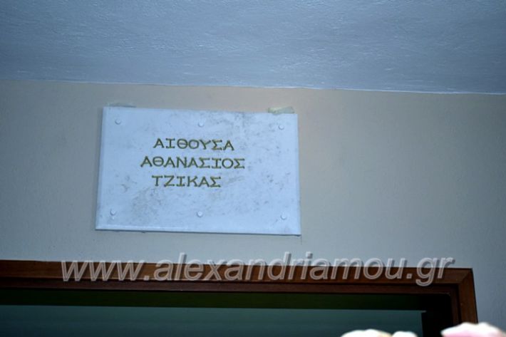 alexandriamou.gr_lonaptzikas2019DSC_0124