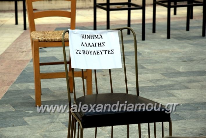 alexandriamou.gr_magazia20DSC_0482