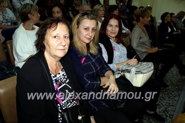 alexandriamou.gr_karkinosmastpu2019IMG_2213