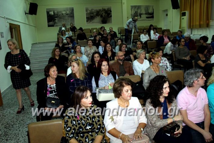 alexandriamou.gr_karkinosmastpu2019IMG_2219