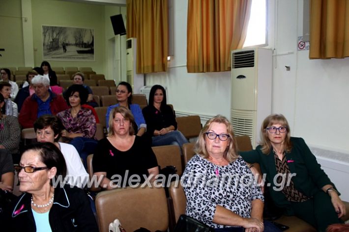 alexandriamou.gr_karkinosmastpu2019IMG_2227