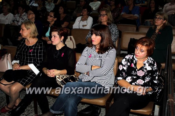 alexandriamou.gr_karkinosmastpu2019IMG_2266