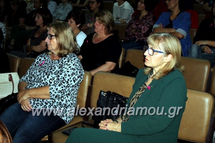 alexandriamou.gr_karkinosmastpu2019IMG_2267