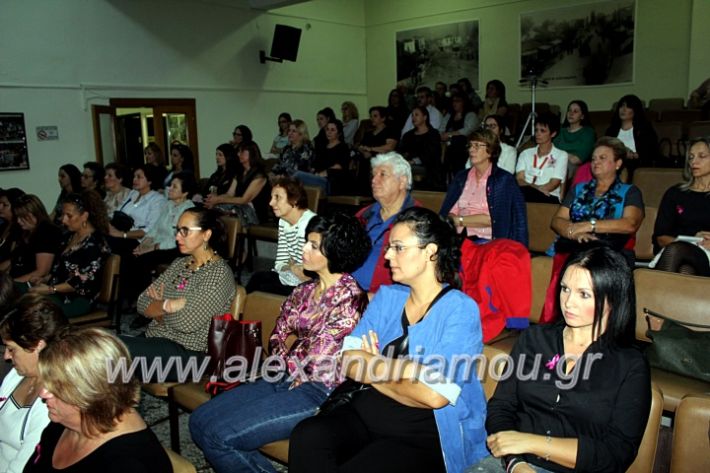 alexandriamou.gr_karkinosmastpu2019IMG_2271