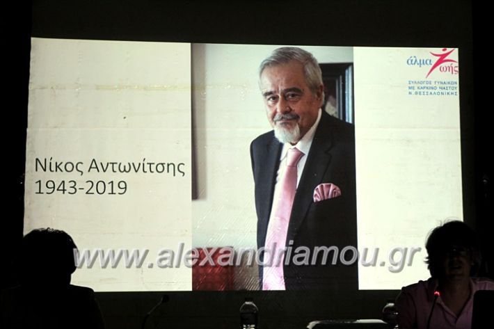 alexandriamou.gr_karkinosmastpu2019IMG_2274