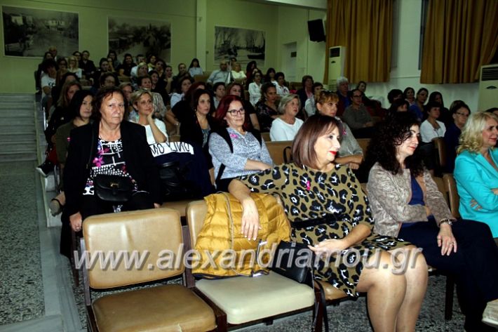 alexandriamou.gr_karkinosmastpu2019IMG_2285