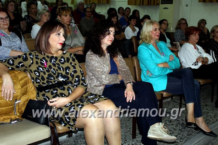 alexandriamou.gr_karkinosmastpu2019IMG_2286