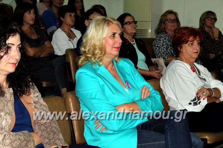 alexandriamou.gr_karkinosmastpu2019IMG_2287