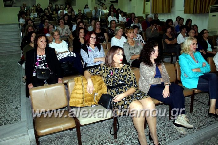 alexandriamou.gr_karkinosmastpu2019IMG_2289