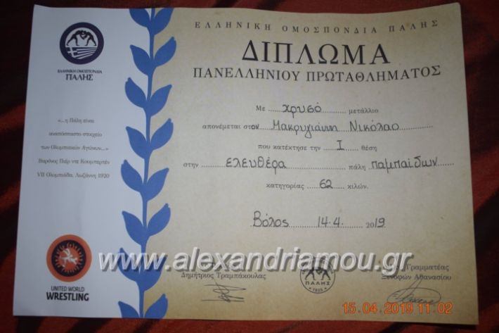 alexandriamou_makrigiannis17.4.2019011