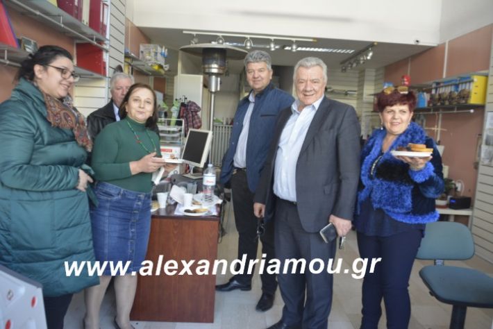 alexandriamou.mauropoulostsiknopempti2019010