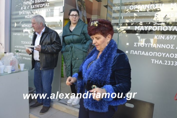 alexandriamou.mauropoulostsiknopempti2019024