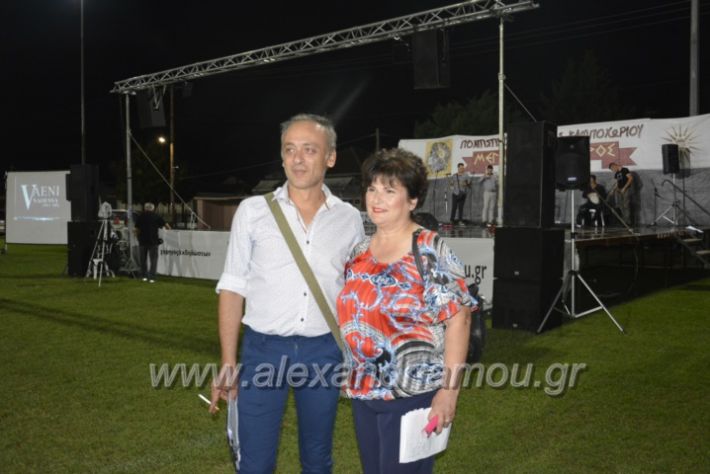 alexandriamou.gr_kampoxori2018015