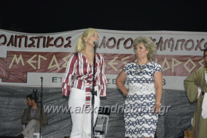 alexandriamou.gr_kampoxori2018084