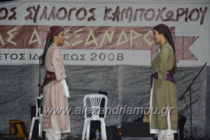 alexandriamou.gr_kampoxori2018148