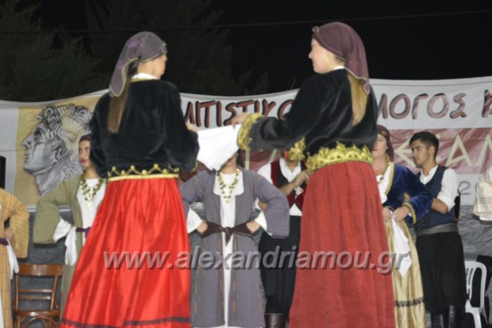 alexandriamou.gr_kampoxori2018177