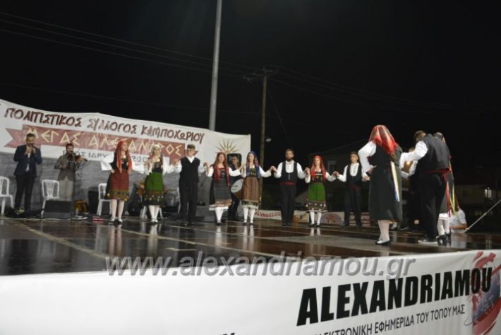 alexandriamou.gr_kampoxori2018189