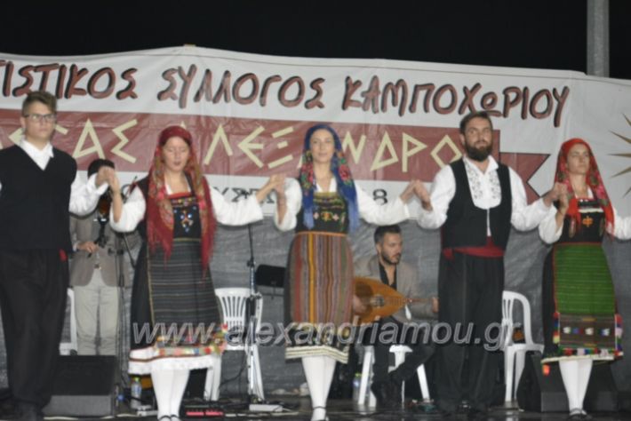 alexandriamou.gr_kampoxori2018191