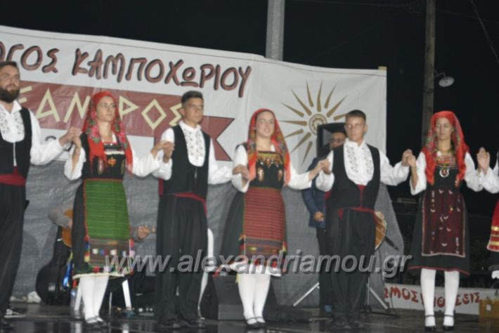 alexandriamou.gr_kampoxori2018192