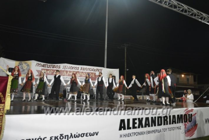 alexandriamou.gr_kampoxori2018194