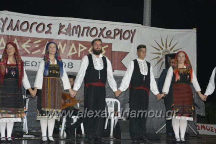 alexandriamou.gr_kampoxori2018196