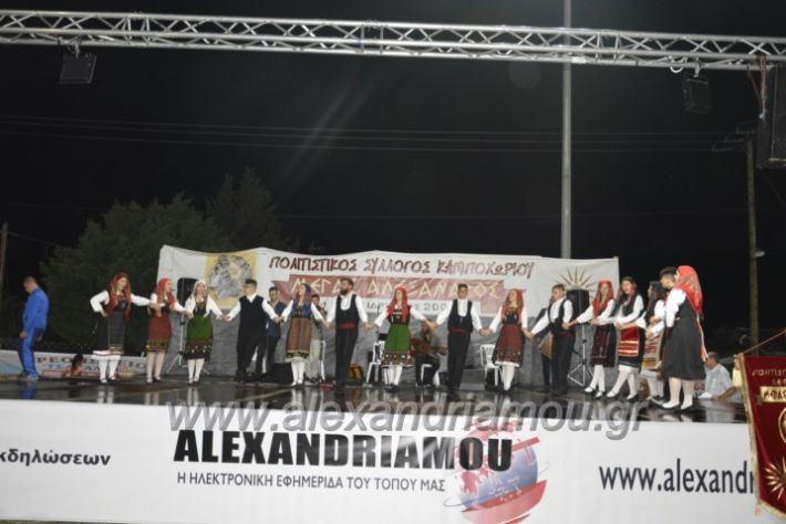 alexandriamou.gr_kampoxori2018205