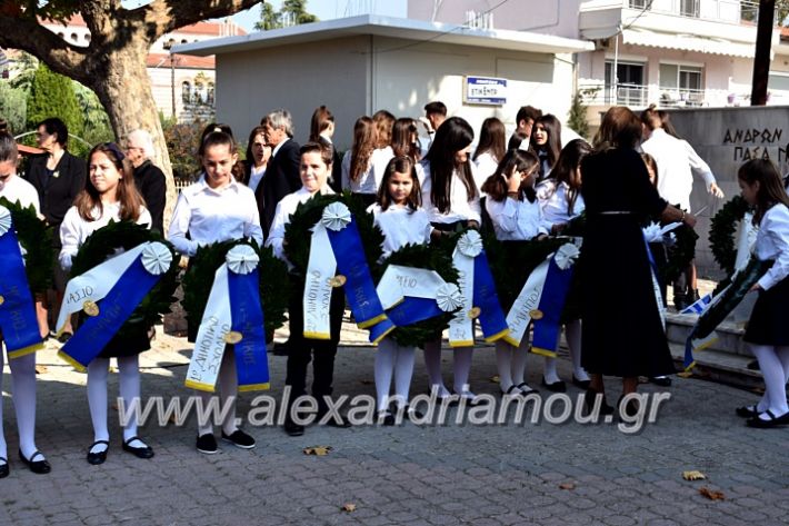 alexandriamou.gr_parelasiMELIKI28.1019DSC_0136