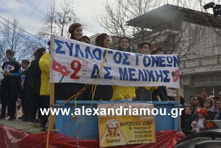 alexandriamou.gr_meliki192065