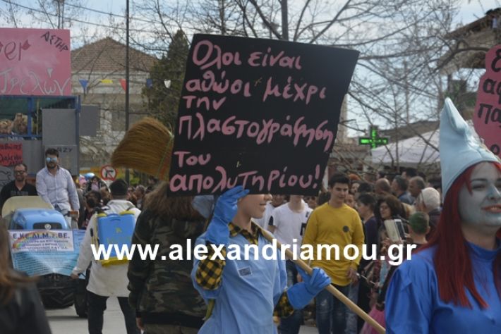 alexandriamou.gr_meliki192103