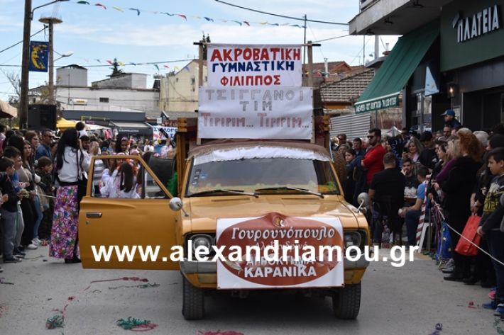 alexandriamou.gr_meliki_karnaval199162