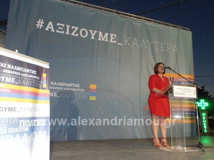 alexandriamou.gr_melikinalmpantis2019009