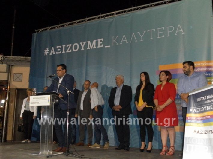 alexandriamou.gr_melikinalmpantis2019019