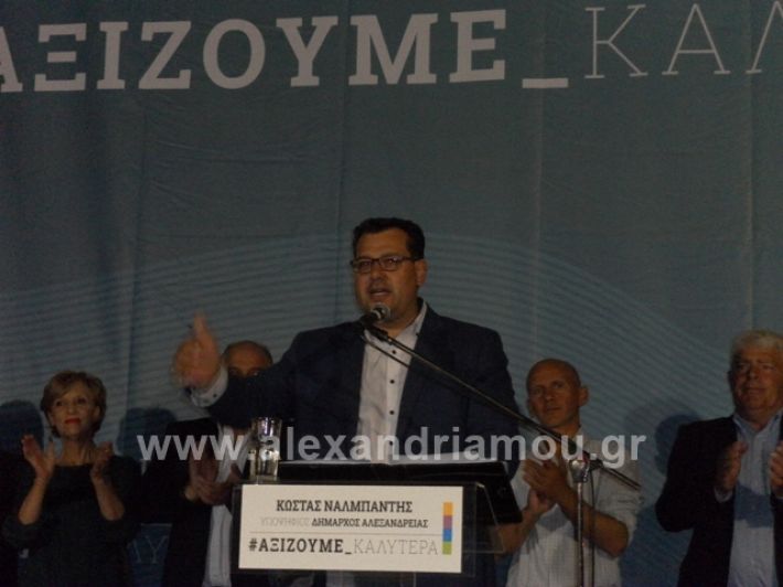 alexandriamou.gr_melikinalmpantis2019020