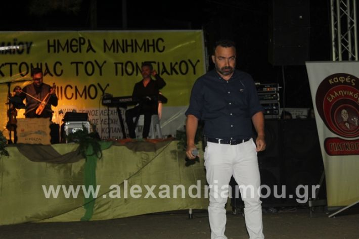 alexandriamou.gr_mieza2019140