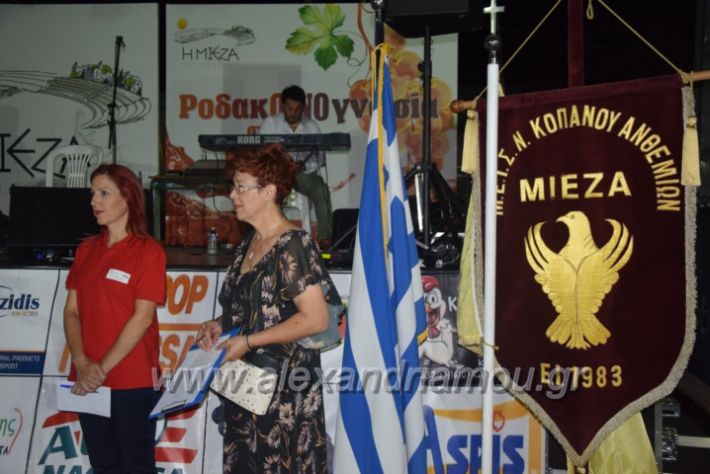 alexandriamou.gr_mieza05.08.18069