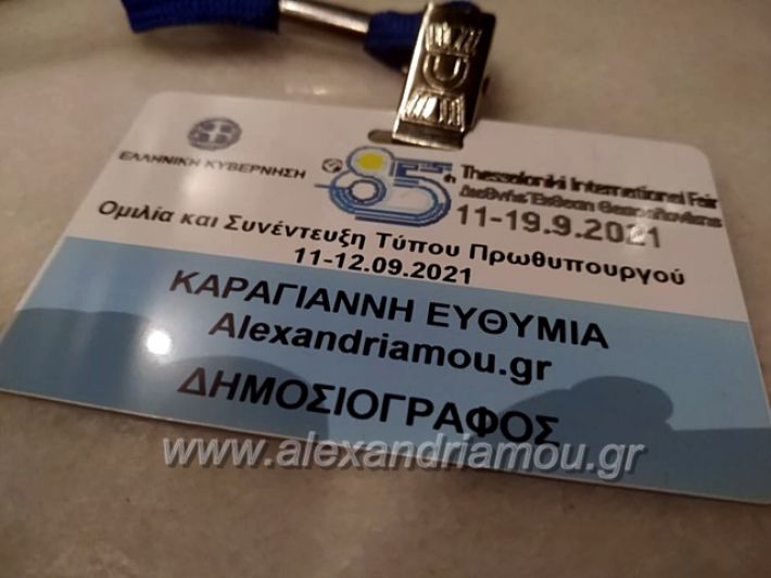 alexandriamou.gr_mitsotakis_2125241733878_376983950713775_4334893633634925759_n