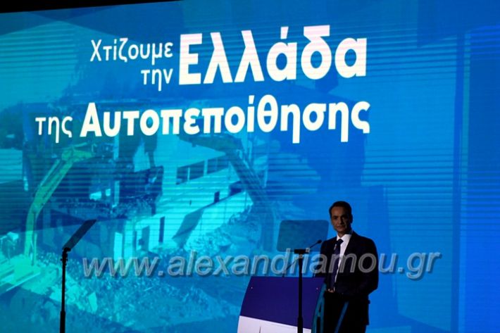 alexandriamou.gr_mitsotakis20IMG_0089