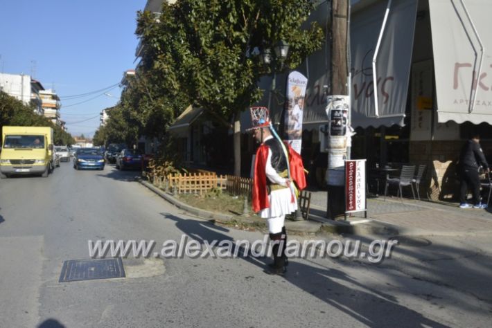 alexandriamou.gr_momogeroipontioi2018031