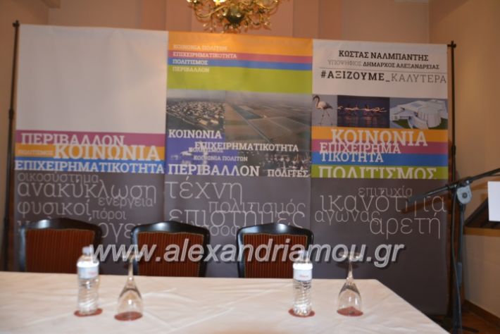 alexandriamou.nalmpantis2019004