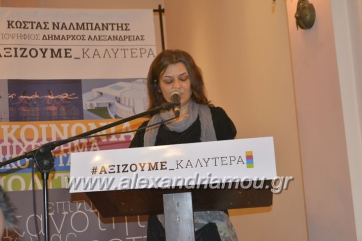 alexandriamou.nalmpantis2019112