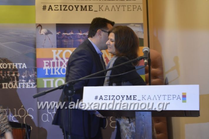 alexandriamou.nalmpantis2019139