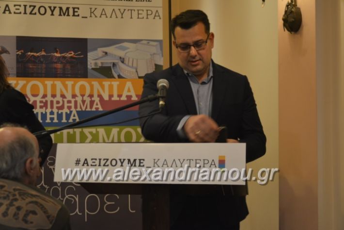 alexandriamou.nalmpantis2019141