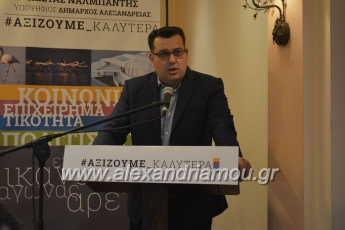 alexandriamou.nalmpantis2019151