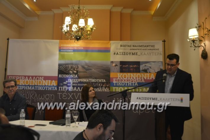 alexandriamou.nalmpantis2019153