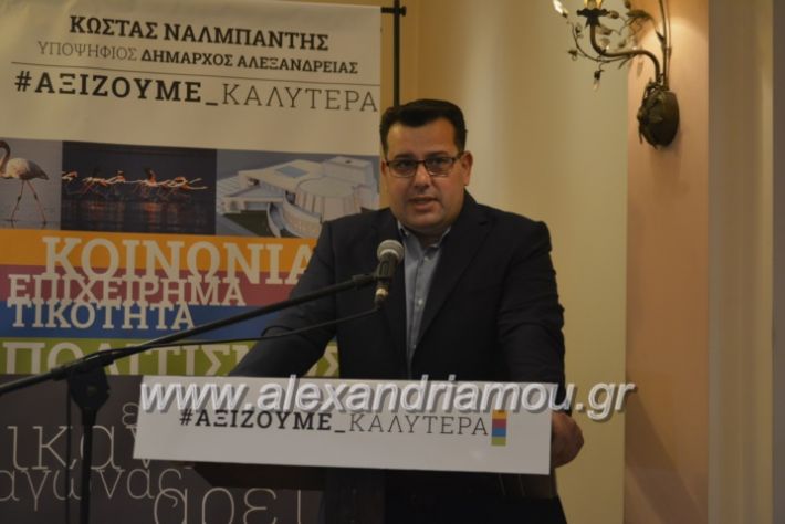 alexandriamou.nalmpantis2019155