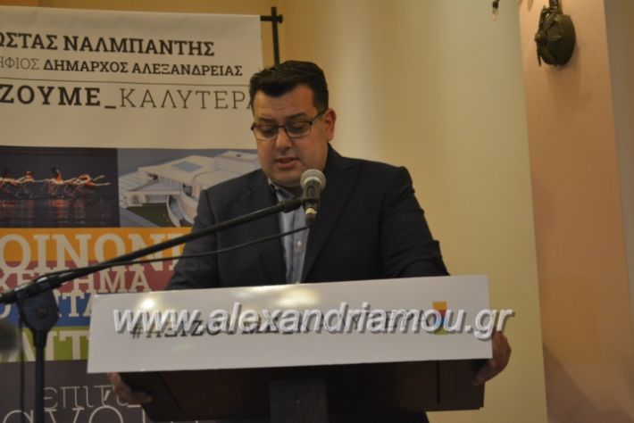 alexandriamou.nalmpantis2019157