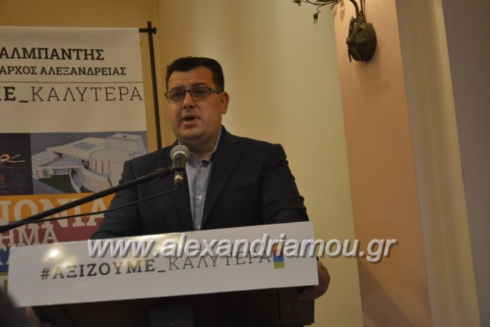 alexandriamou.nalmpantis2019159