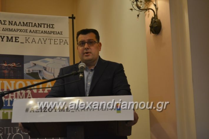 alexandriamou.nalmpantis2019160