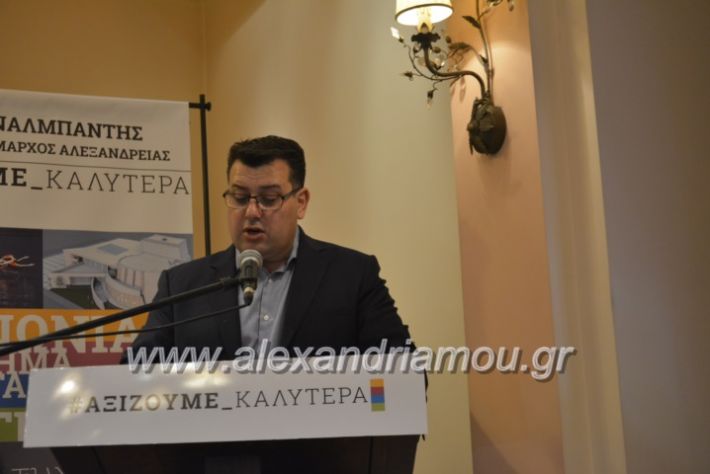 alexandriamou.nalmpantis2019167