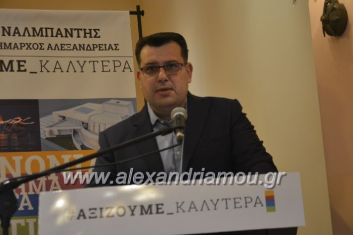 alexandriamou.nalmpantis2019181